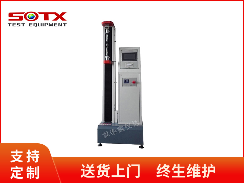 YTX- TM101電子式材料試驗(yàn)機(jī)